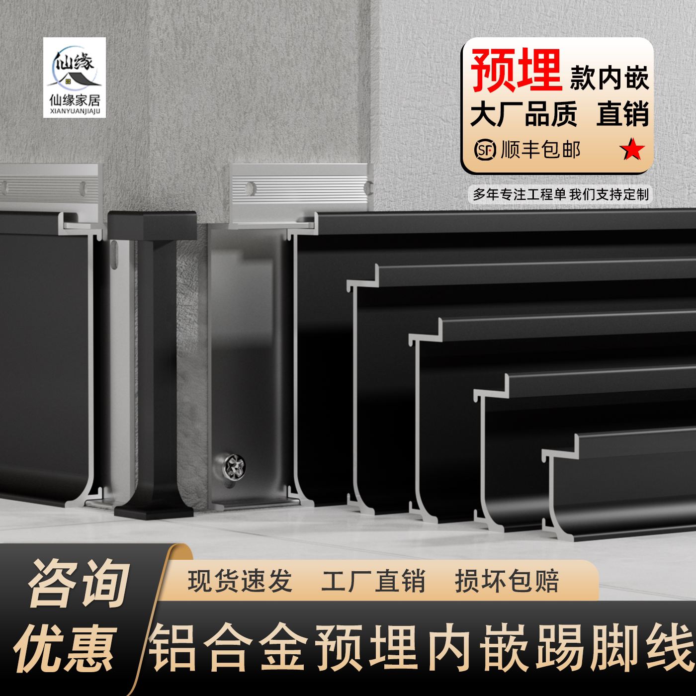 内嵌踢脚线铝合金卡扣式暗装护墙板隐藏式地脚线2cm嵌入式贴脚线