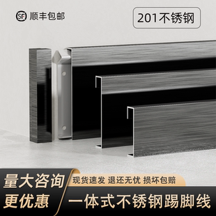 成品地脚线 8cm黑钛金属一体式 不锈钢踢脚线卡扣式 贴脚线4公分5