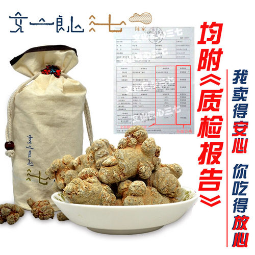 视频粉云南文山田七30头