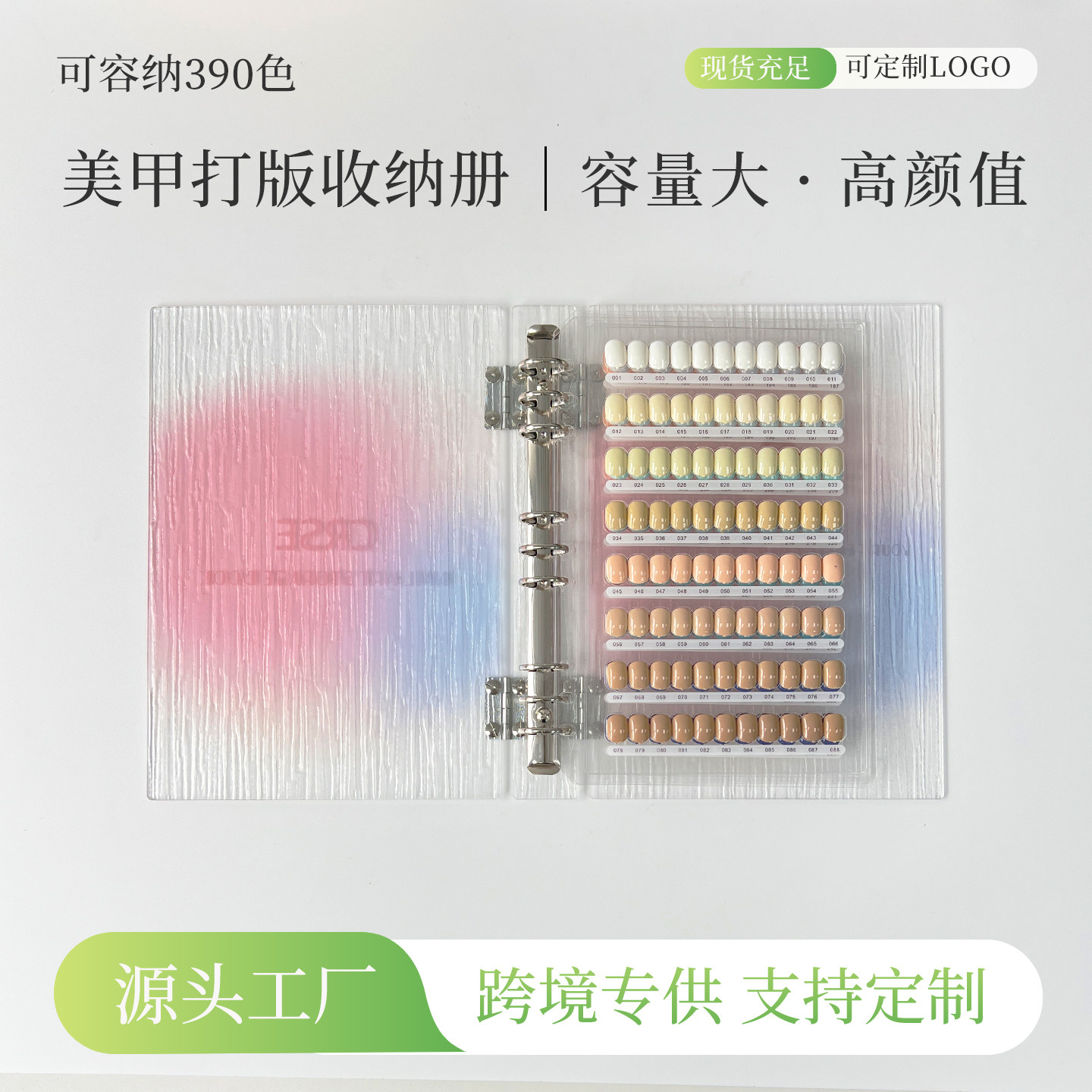 美甲色板展示册翻页亚克力收纳册甲片颜色打版款式展示板收纳工具