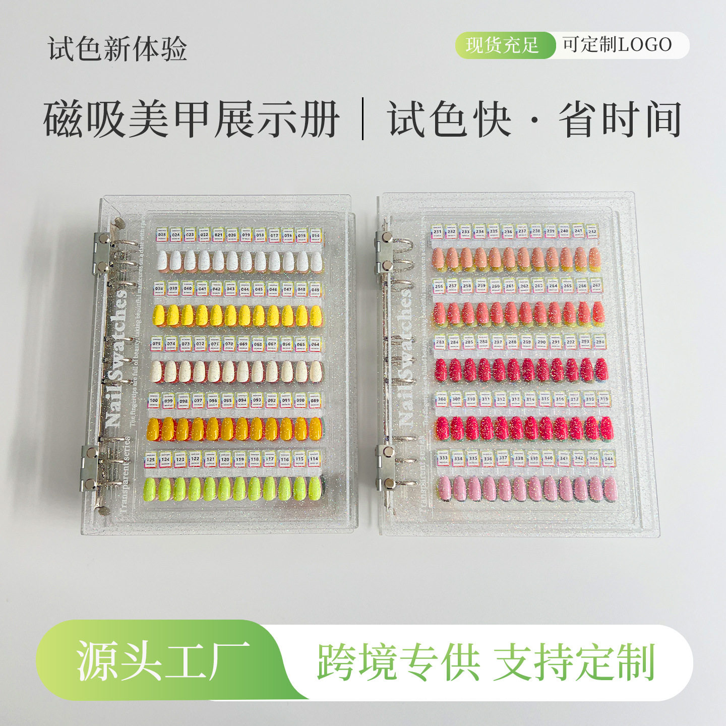 磁吸美甲展示册细闪亚克力色板单个甲片甲油胶颜色款式打版工具