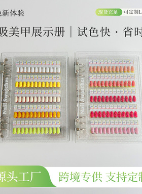 磁吸美甲亚克力收纳册美甲工具