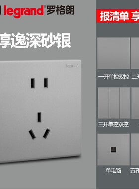 开关插座面板淳逸深砂银灰色斜五孔暗装86型二三插磨砂86型