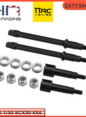 Axial SCX30烈马牧马人雪佛兰K10 S2强化钢加宽驱动轮轴单侧+2mm