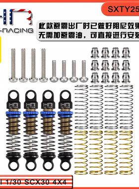 Axial SCX30烈马牧马人雪佛兰K10 25mm金属油压避震升级配件
