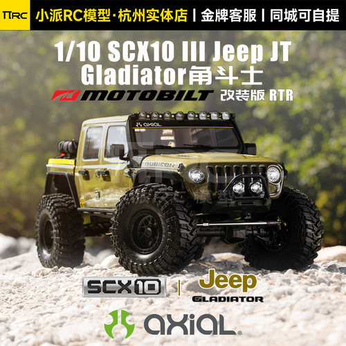 AXIALSCX10三代角斗士JEEP