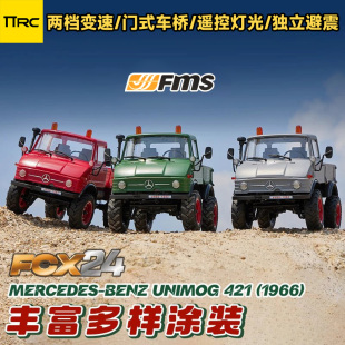FMS 1/24乌尼莫克四驱越野车FCX24系列RC攀爬车遥控电动仿真车模