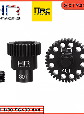Axial SCX30烈马牧马人K10强化钢波箱齿轮30T/40T 0.3模金属件