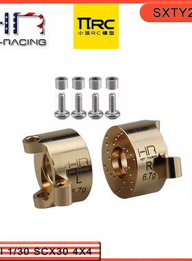 Axial SCX30烈马牧马人雪佛兰K10前杯黄铜配重一对6.7g/个升级件