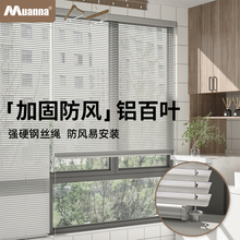 德国慕安娜抗风百叶窗帘高强度钢丝绳固定铝合金防风叶片定制