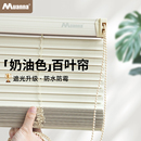 慕安娜PVC奶油色智能电动百叶窗帘免打孔卫生间浴室防水厨房遮光