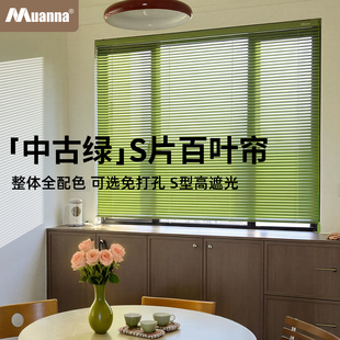 慕安娜中古绿铝合金百叶窗帘免打孔中古风卫生间厨房卧室遮光卷帘