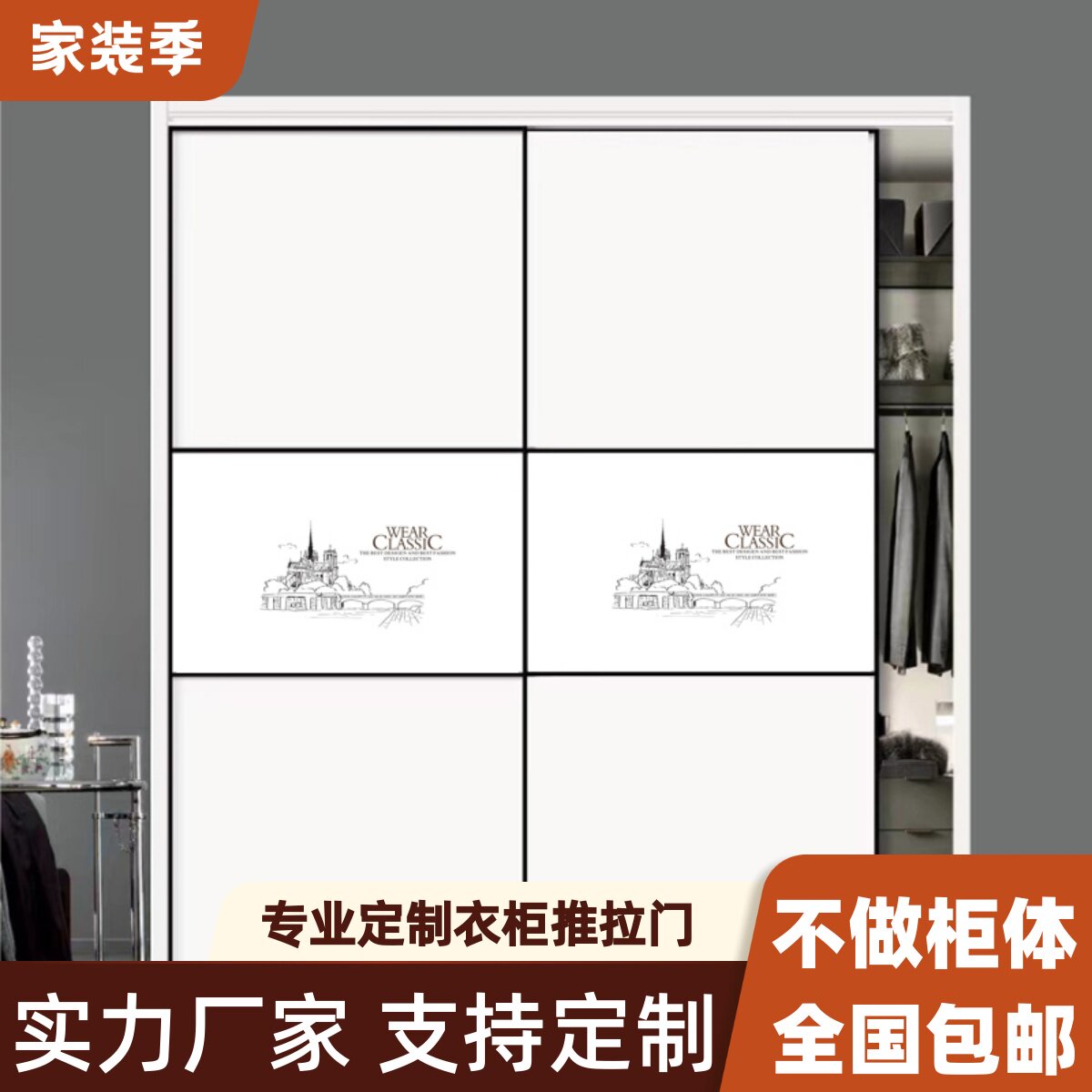 衣柜拉门定制家用卧室白色柜门定做现代简约移门实木壁橱衣柜门