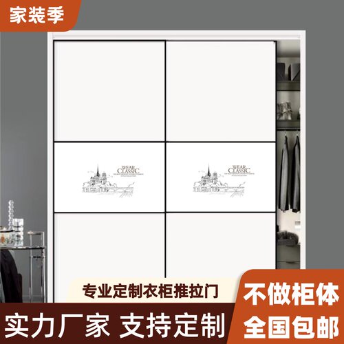 衣柜拉门定制家用卧室白色柜门定做现代简约移门实木壁橱衣柜门