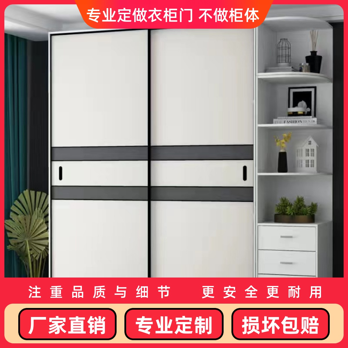 衣柜门推拉门定制现代简约耐磨柜门订做实木衣橱卧室平滑移门定做