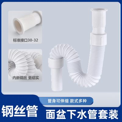 洗脸面盆下水管配件软管