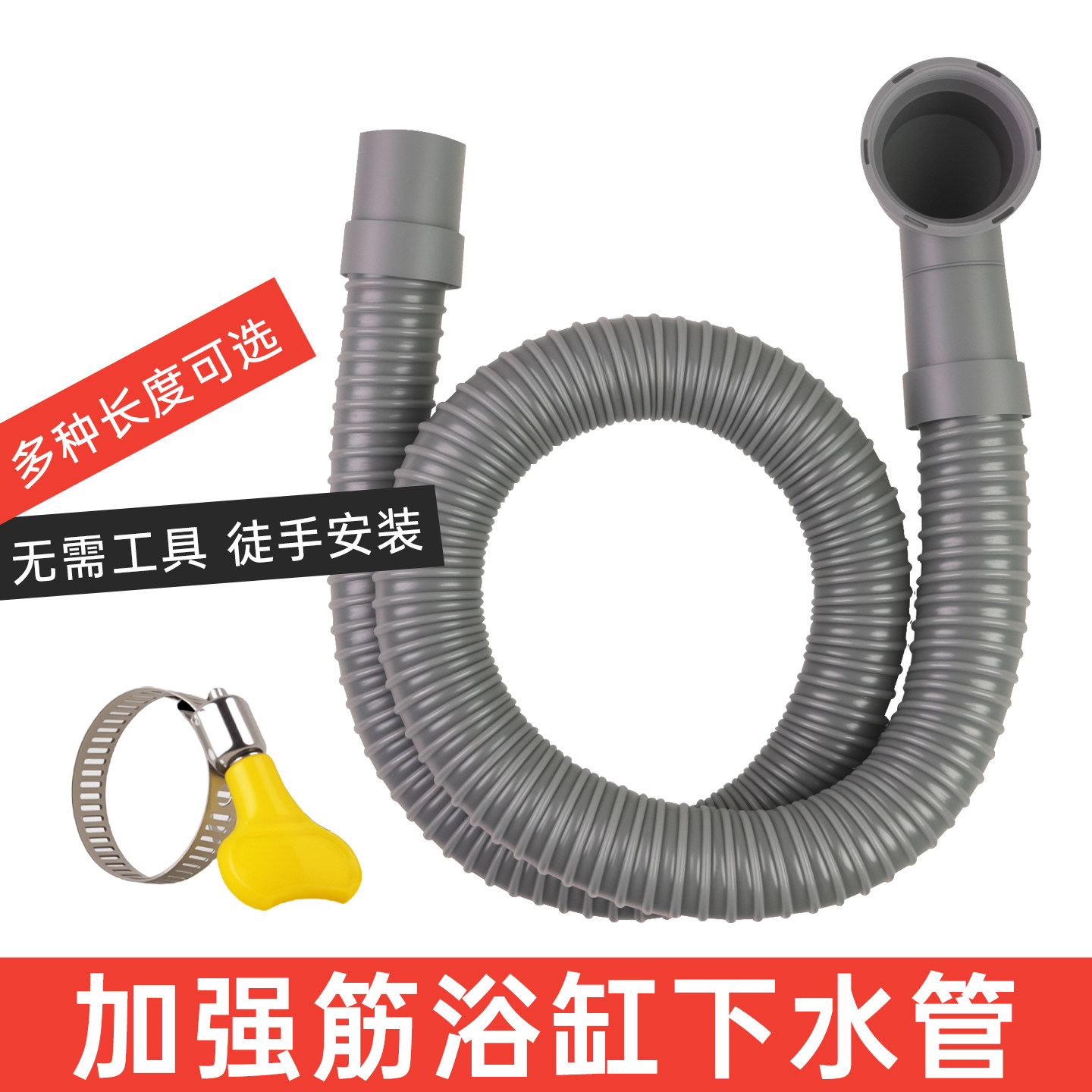 通用浴缸下水管加长延长排水软管木桶淋浴房老式浴盆下水器配件