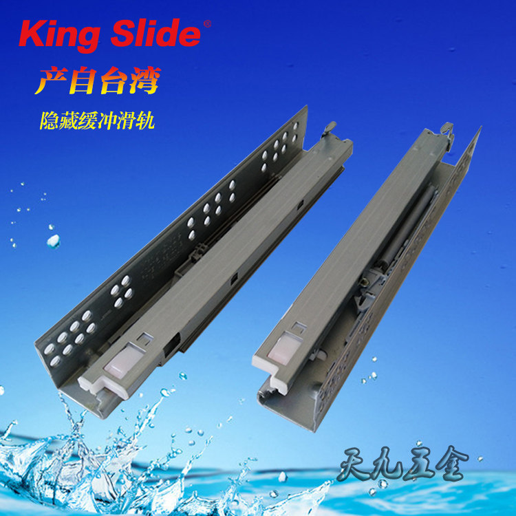 台湾产川湖kingslide金丝来得 1a68隐藏式缓冲滑轨省力全拉伸轨道