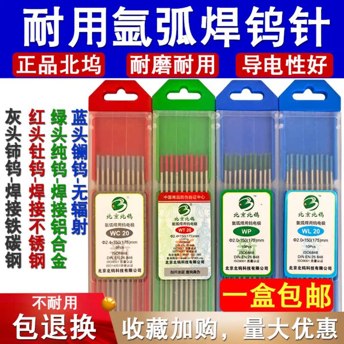 正品北京北坞电极乌针棒2.0氩弧焊机钨针1.6乌极针3.2钨棒2.4焊针