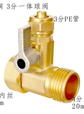 4分转2分进水三通球阀3分开关接头水龙头过滤器纯水机净水器配件