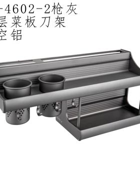 PG-4602太空铝双层菜板刀架厨房置物架多功能收纳架