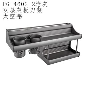 PG-4602太空铝双层菜板刀架厨房置物架多功能收纳架