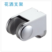 花洒座可调淋浴喷头支架淋浴器配件手持花洒头底座莲蓬头座子 包邮