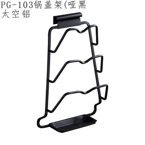 PG-103太空铝壁挂3层锅盖架