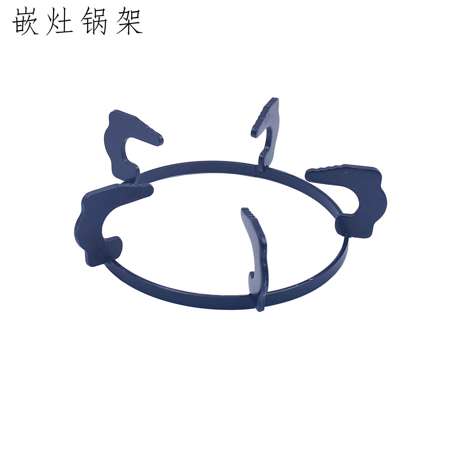 嵌入式煤气灶支架配件图片