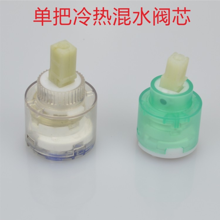 快开阀芯进口陶瓷混水阀芯水龙头配件冷热阀35 40mm促销包邮