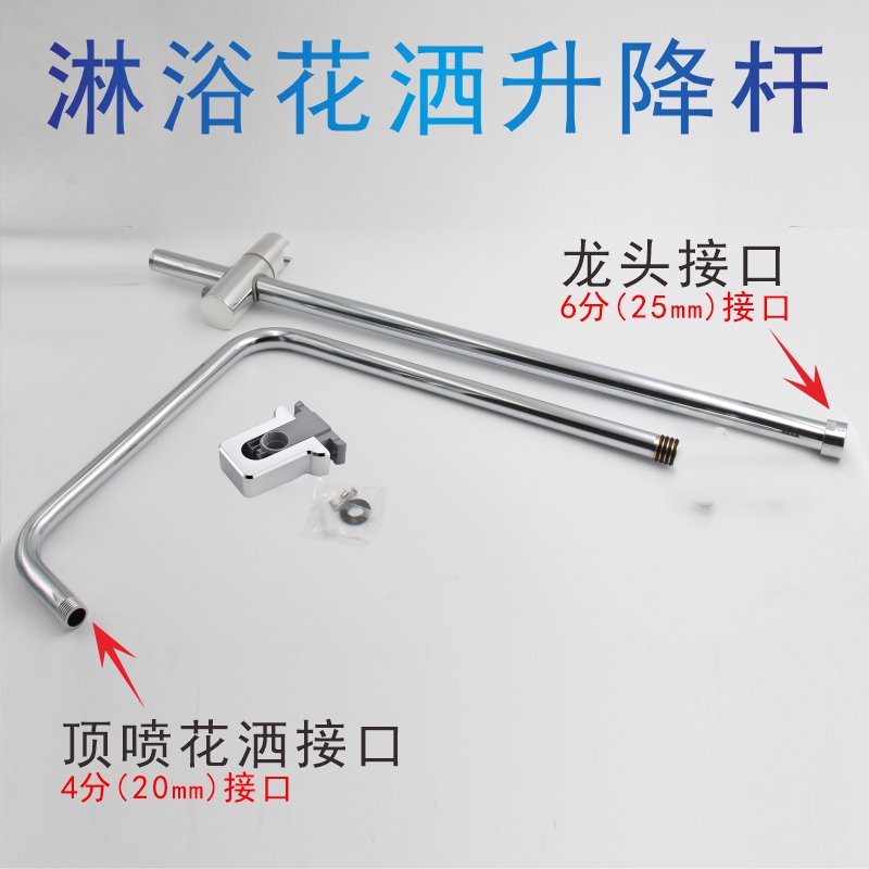 手持固定架升降杆配件包邮淋浴管