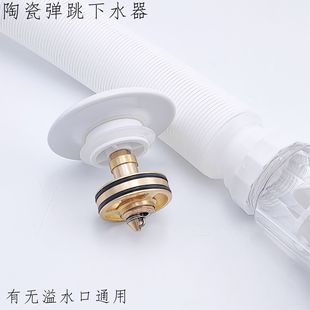 陶瓷弹跳下水器脸盆配件可拆卸通用型溢水口