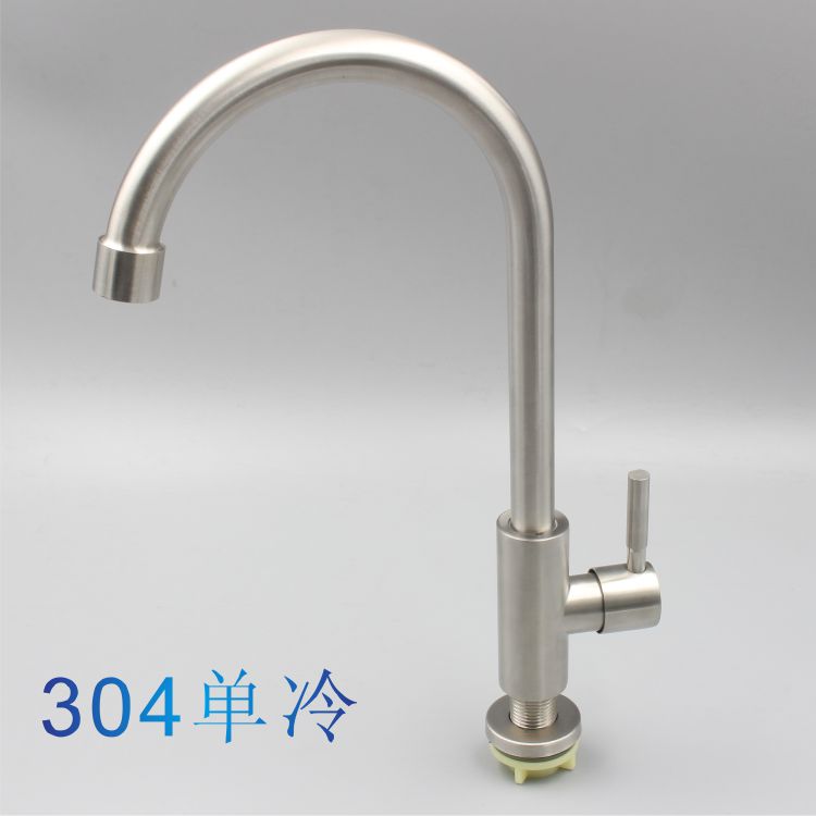 SUS304不锈钢单冷水龙头洗碗池洗菜盆水槽高弯龙头 无可旋转包邮