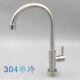 包邮 SUS304不锈钢单冷水龙头洗碗池洗菜盆水槽高弯龙头 无可旋转