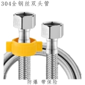 马桶水箱热水器双头进水管软管冷热水管耐热耐高压防爆4分连接管