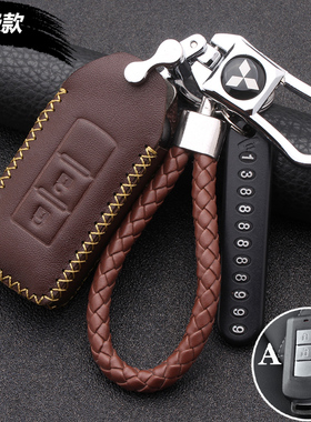三菱/新劲炫/欧蓝德/L200/劲畅/翼神/奕歌汽车真皮钥匙套遥控包扣