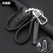 君马S70汽车真皮钥匙包 君马美图3 MEET5车用真皮钥匙保护套包扣