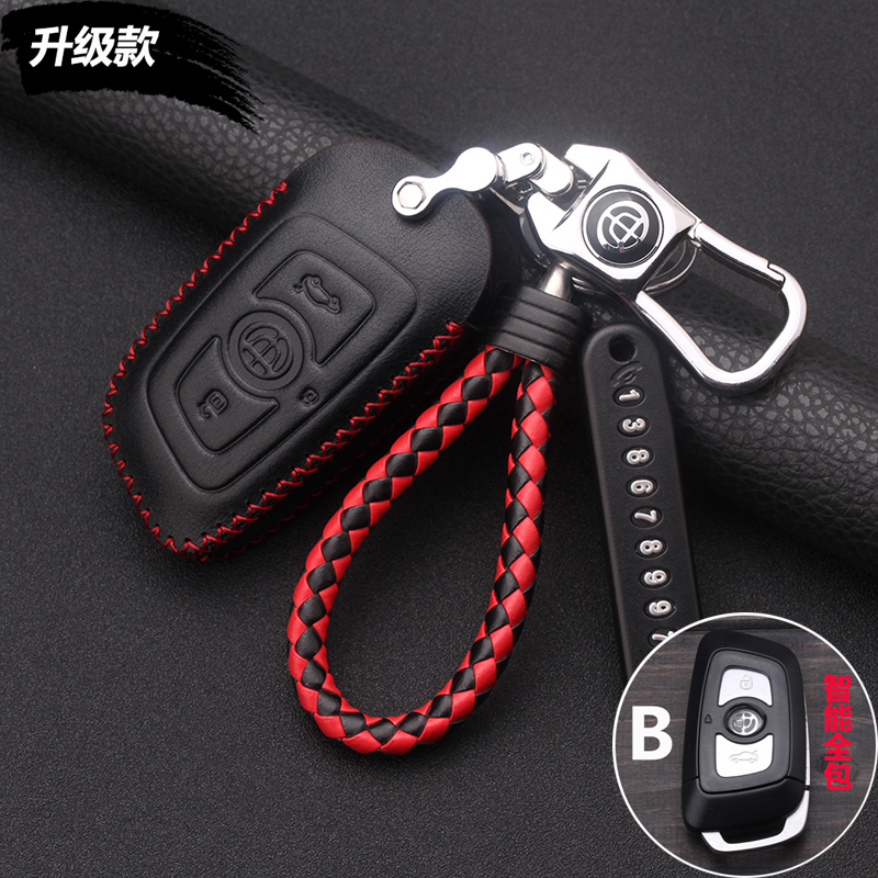 中华汽车钥匙套专用中华v7v3v5h3