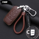 长安商务欧尚A800尼欧A600欧尚科赛3科赛5汽车真皮钥匙套遥控包扣