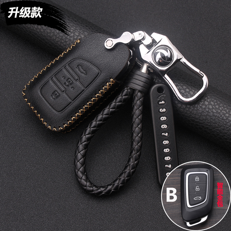 东风风神ax3奕炫汽车钥匙套包