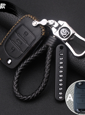 宝骏510/360/560/530/730/310/E100/E200/RS53/RC56汽车钥匙套包