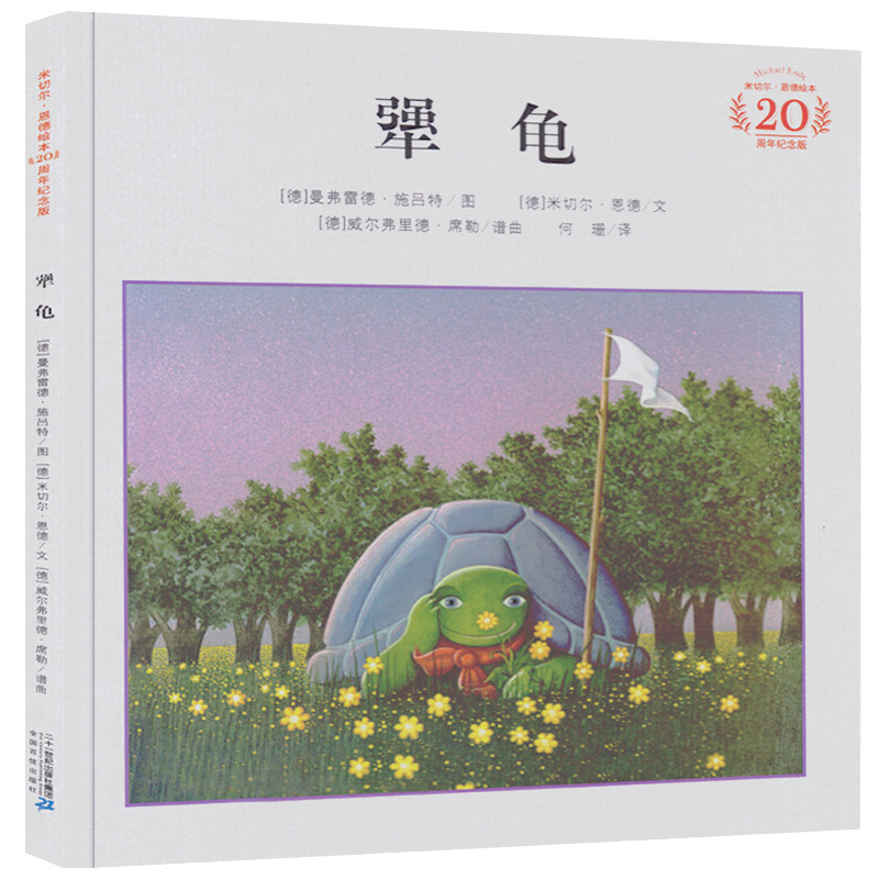 A picture of a tough diamond [Genuine hardcover] Mitchell grace 20 Anniversary Edition 3-10 children Self-Improvement Picture book Grade three hundred forty-five pupil extracurricular read Children's book Cartoon Picture book 21 century publish Best sellerin the Books/Magazine/Newspaper , Children's books/Supplementary , Painting/Cartoon/Comic/Cartoon story  category - from Buy2taobao.com to provide professional Taobao agent buy service