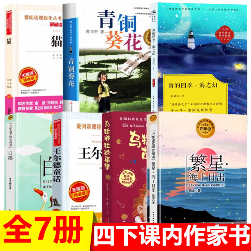 猫母鸡老舍经典作品全集
