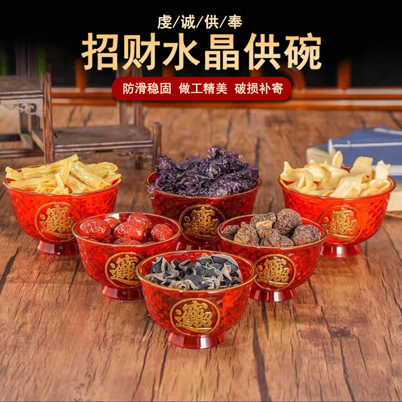 水晶供碗小号家用供佛斋碗寺庙供奉贡碗装饰碗摆件佛前礼佛供水碗,家居饰品,装饰摆件,淘宝优惠券,粉丝福利购,淘宝优惠卷