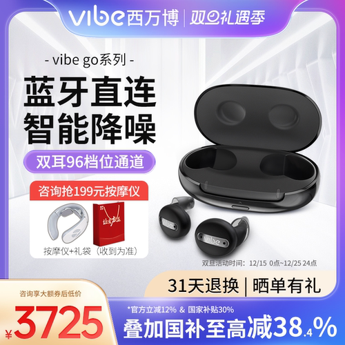 西万博蓝牙助听器老人专用隐形