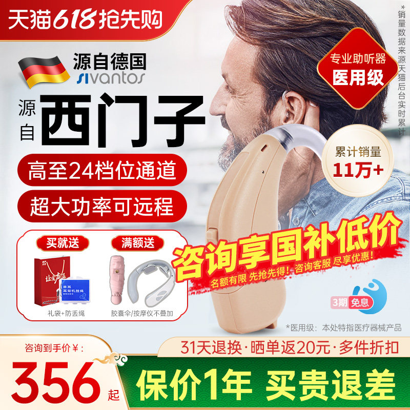 西万博助听器源自德国老人专用正品耳聋耳背隐形西万拓充电旗舰店