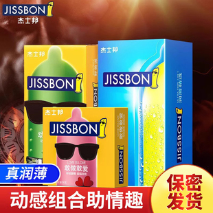 杰士邦黄金延时安全套男持久装情趣避孕套正品安全超薄旗舰店