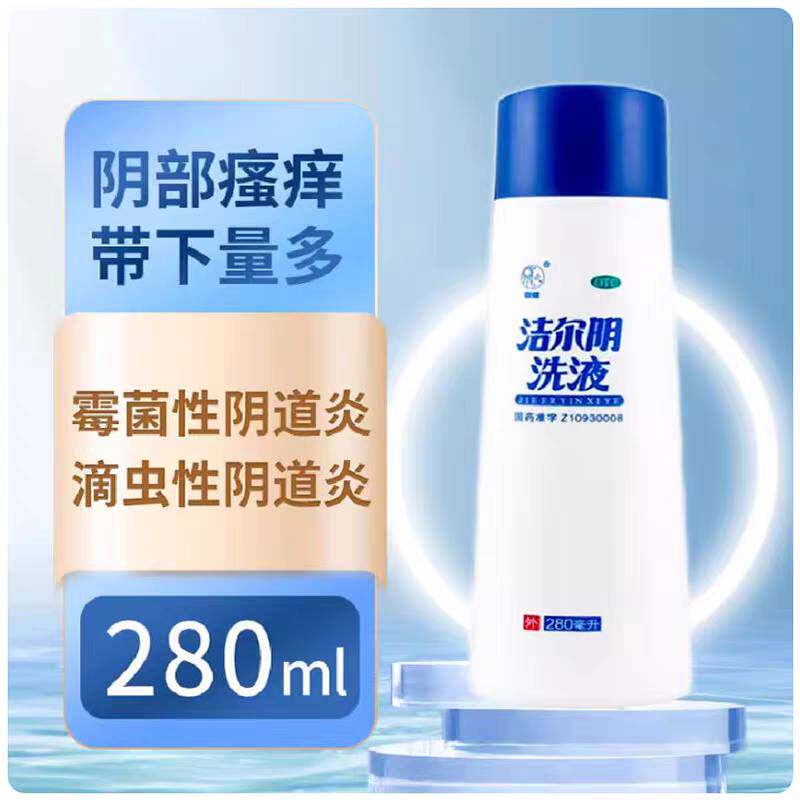 恩威 洁尔阴洗液 280ml/瓶妇科用药