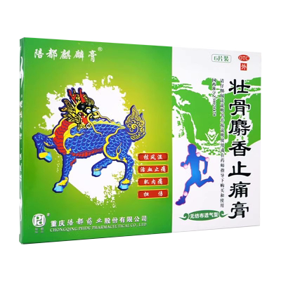 【陪都麒麟膏】壮骨麝香止痛膏11cm*15cm*6片/盒
