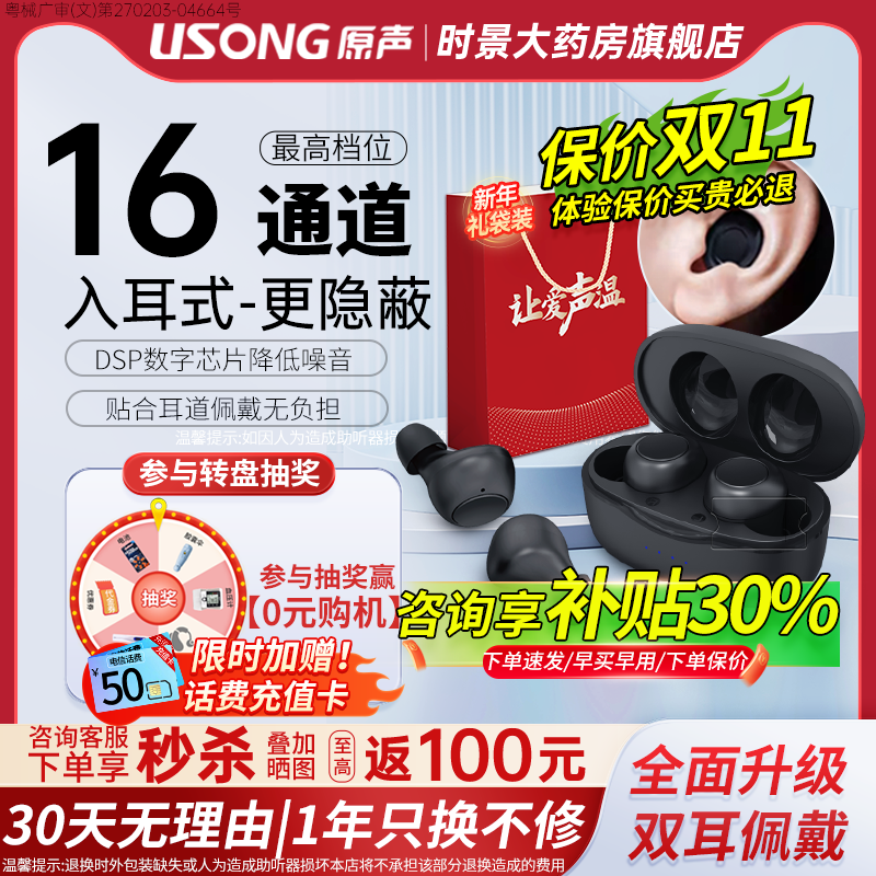 原声助听器老年人耳背专用充电款